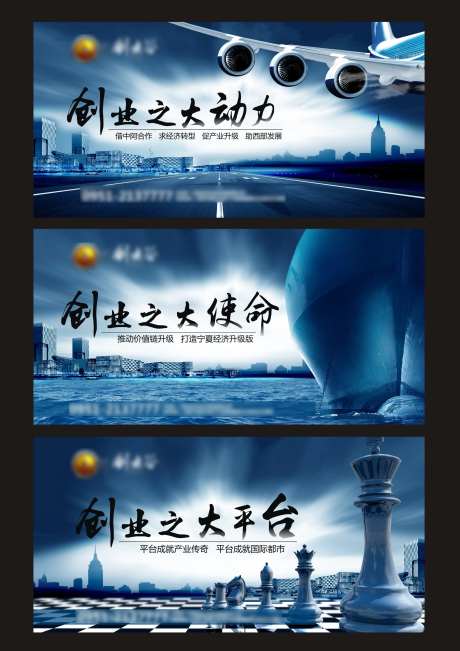 励志商业轮船广告展板-采灵感-https://www.cailinggan.com/