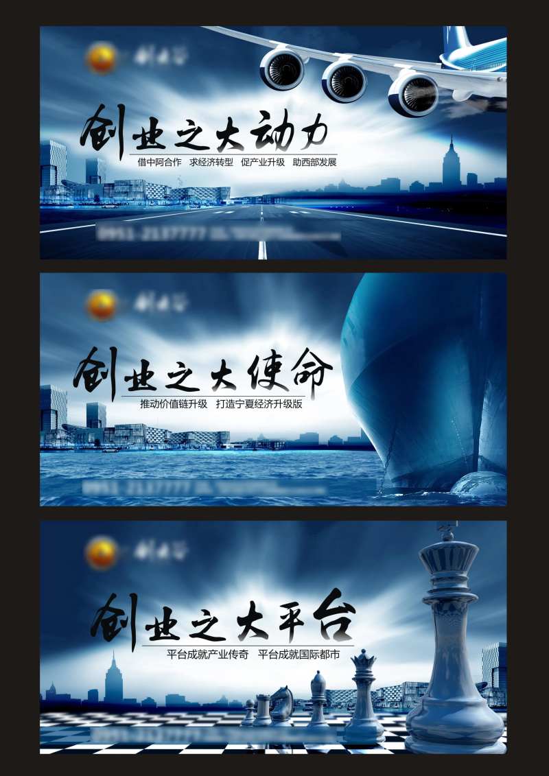 励志商业轮船广告展板-采灵感-cailinggan.com