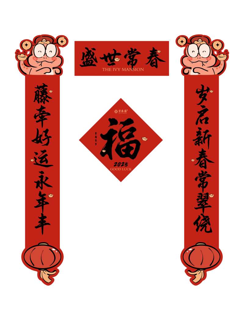 2025蛇年新年福袋-采灵感-cailinggan.com