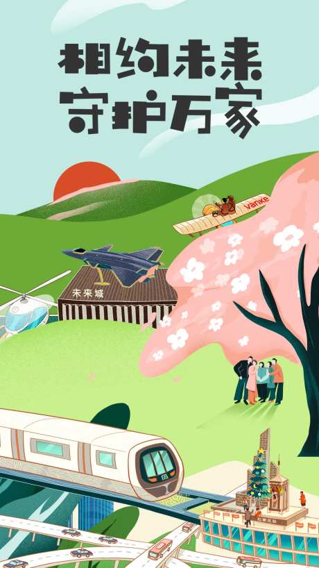 手绘插画春季出游海报-采灵感-https://www.cailinggan.com/