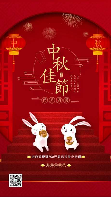 八月十五传统节日中秋节海报-采灵感-https://www.cailinggan.com/