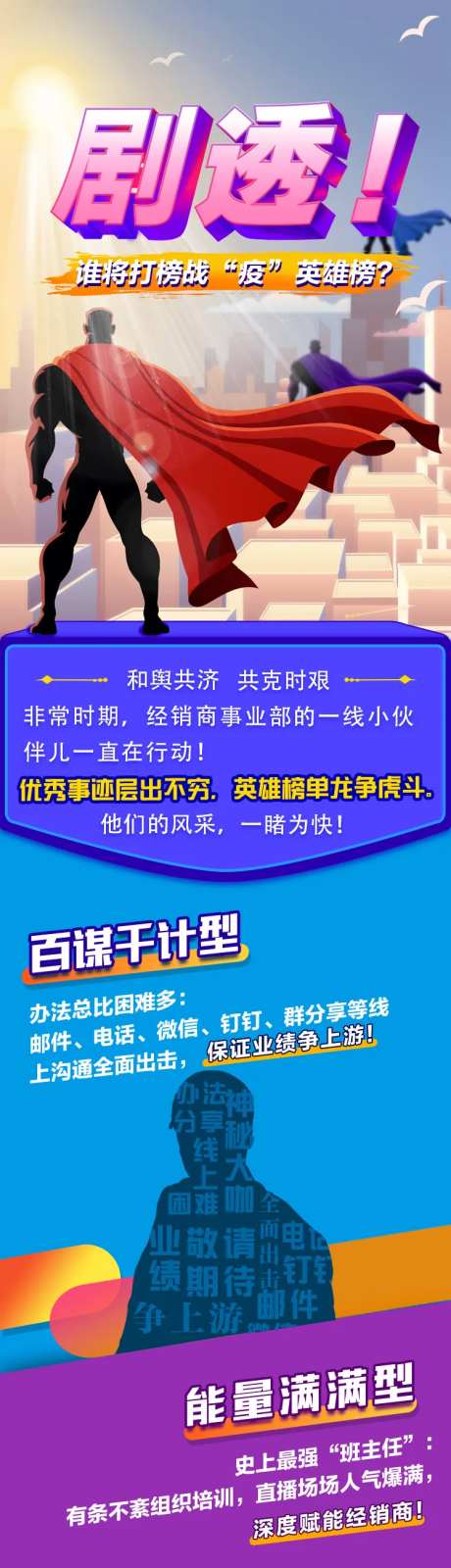 英雄榜活动长图-采灵感-https://www.cailinggan.com/