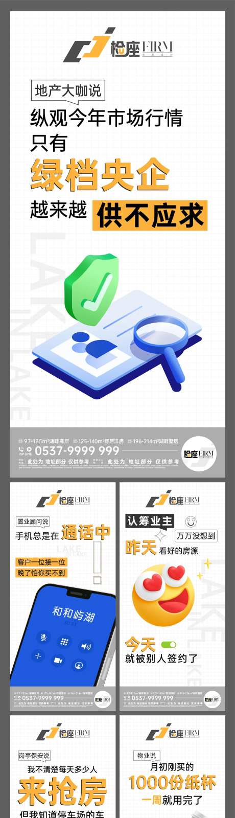 绿档放心购系列海报-采灵感-https://www.cailinggan.com/