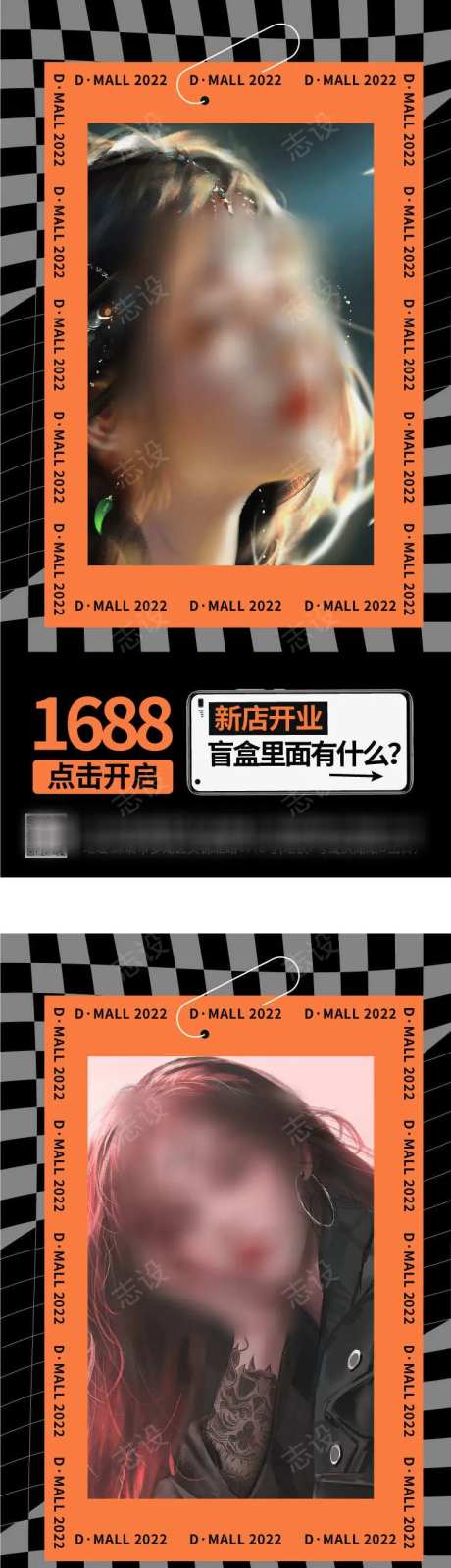 医美抽盲盒活动海报-采灵感-https://www.cailinggan.com/