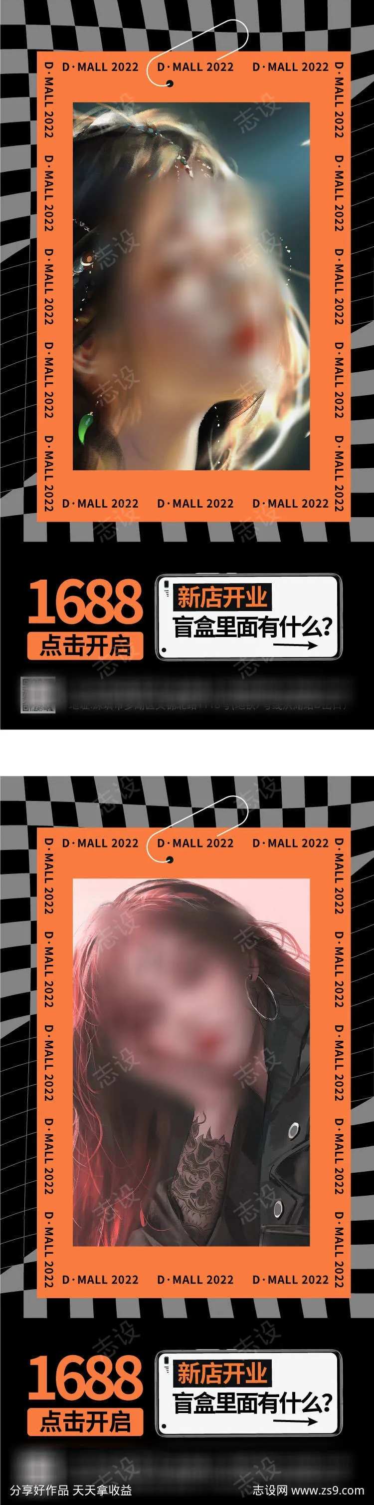 医美抽盲盒活动海报-采灵感-cailinggan.com