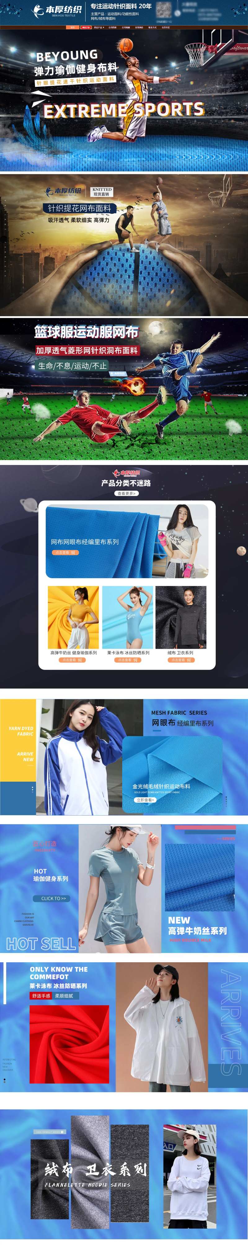 运动球服面料淘宝首页-采灵感-cailinggan.com