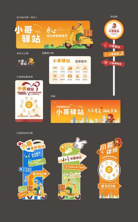 小哥驿站-采灵感-https://www.cailinggan.com/