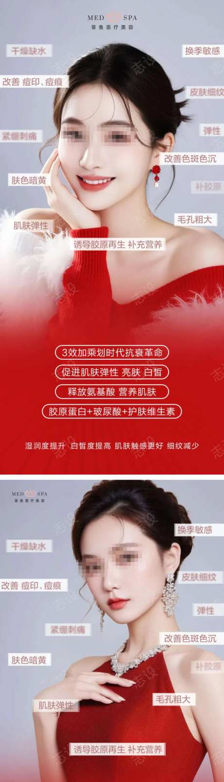 轻医美胶原抗皱脸部活泉·眼部逆龄-采灵感-https://www.cailinggan.com/