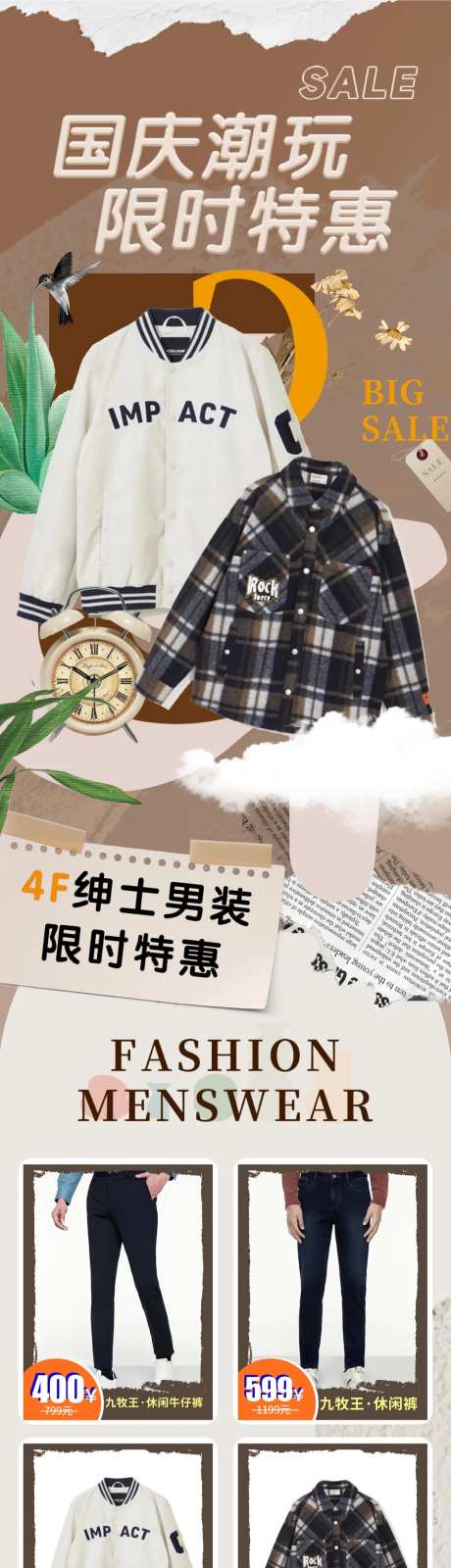潮流男装购物商城爆品图-采灵感-https://www.cailinggan.com/