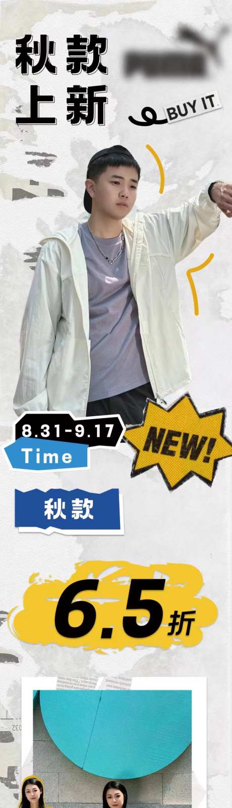 秋季上新长图-采灵感-https://www.cailinggan.com/