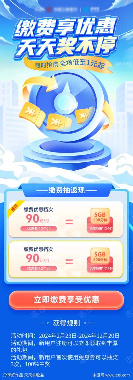 金融理财账单缴费基金长图-采灵感-https://www.cailinggan.com/