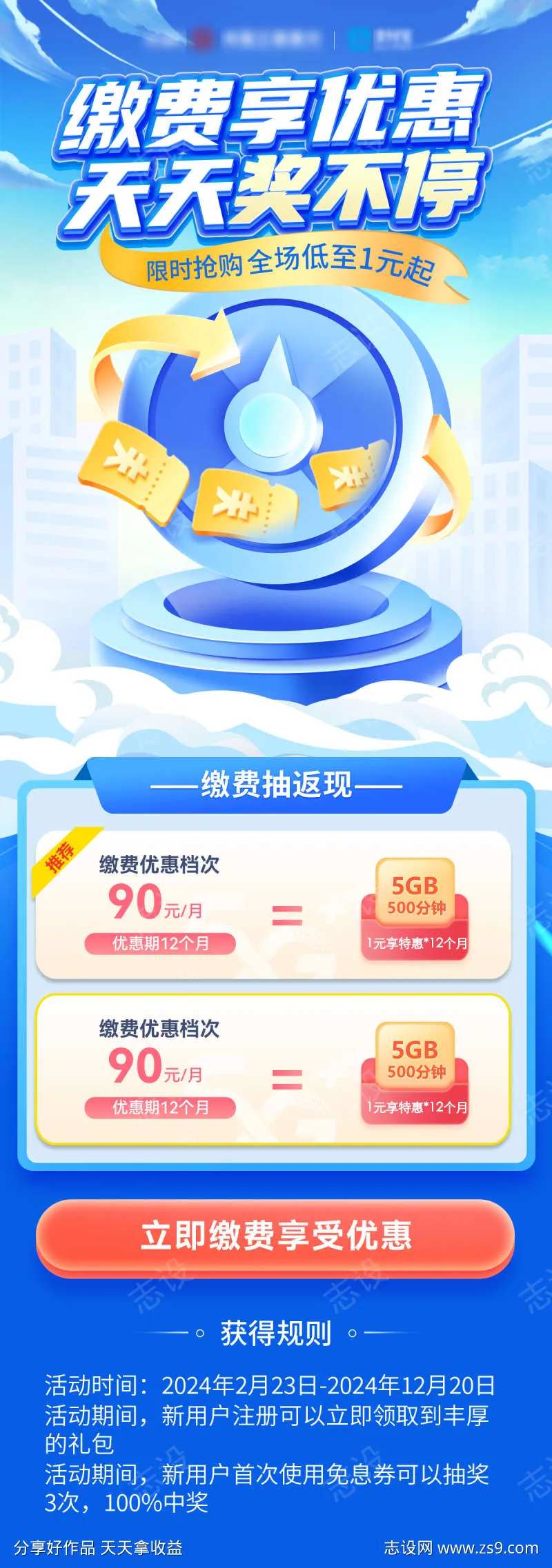 金融理财账单缴费基金长图-采灵感-cailinggan.com