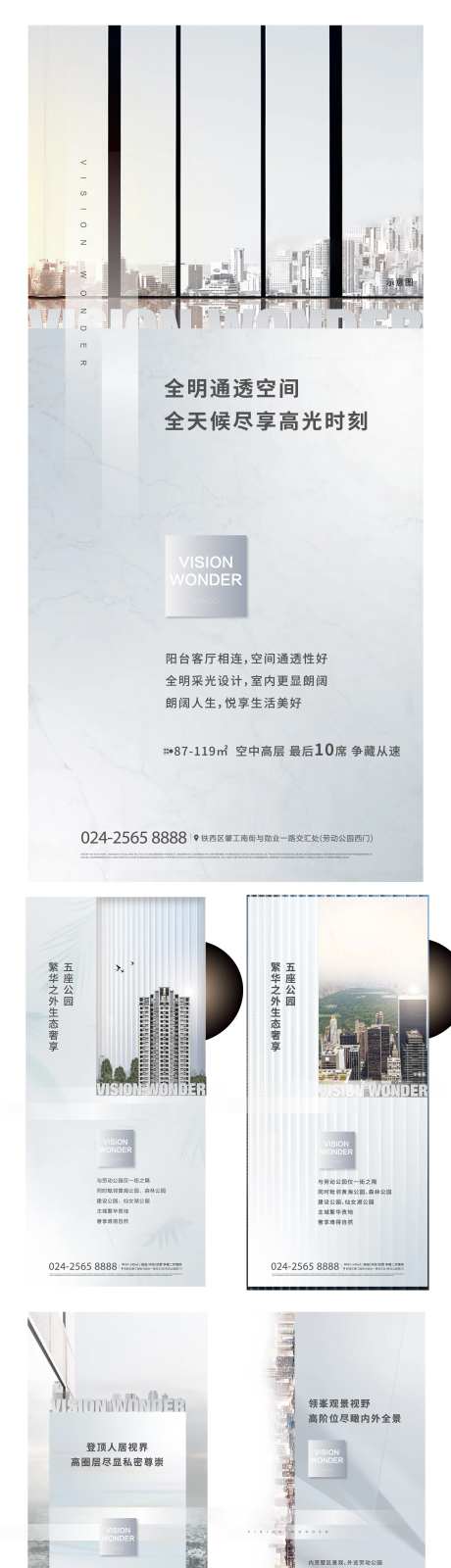 浅色系列海报-采灵感-https://www.cailinggan.com/