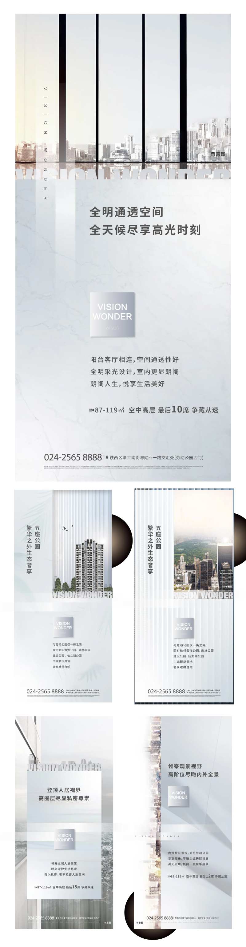 浅色系列海报-采灵感-cailinggan.com