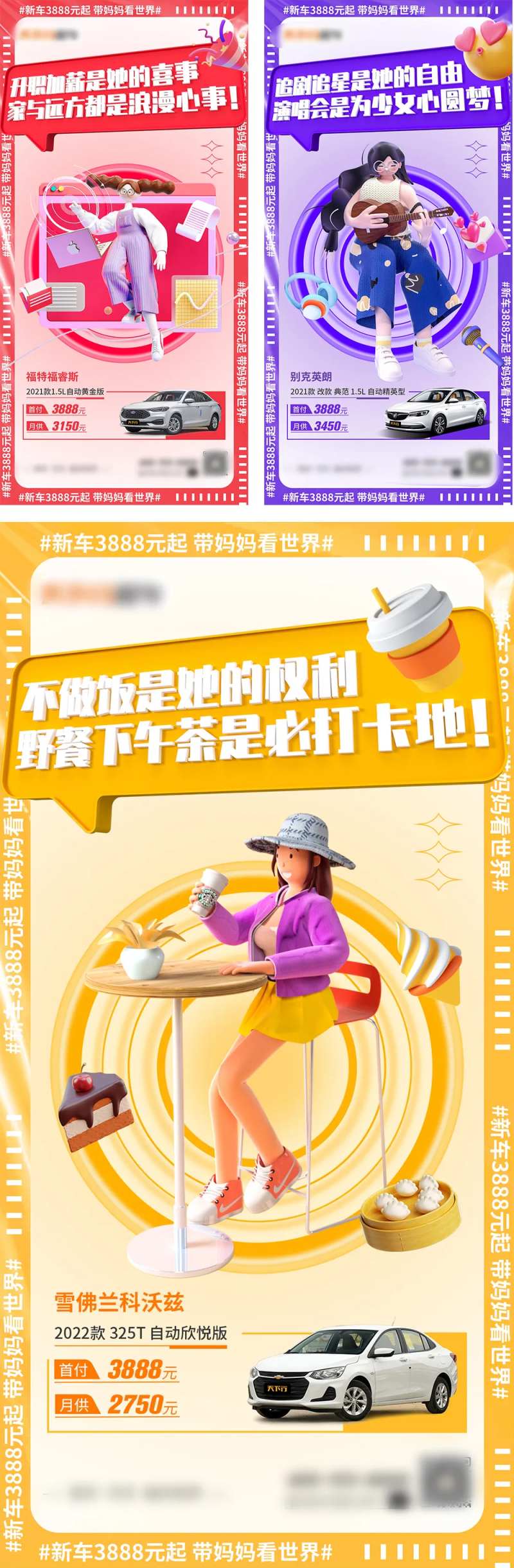母亲节女性独立汽车营销系列海拔-采灵感-cailinggan.com