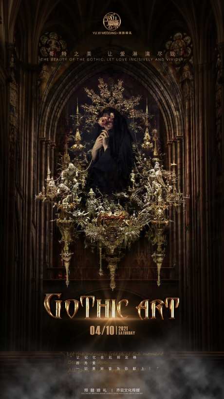 哥特海报-采灵感-https://www.cailinggan.com/