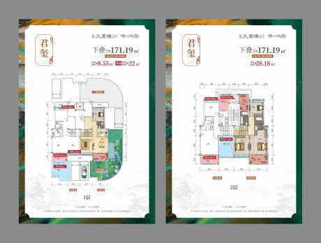 中式叠墅院子户型海报-采灵感-cailinggan.com