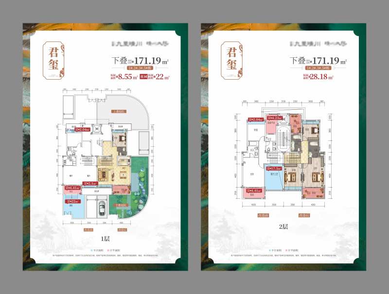 中式叠墅院子户型海报-采灵感-cailinggan.com