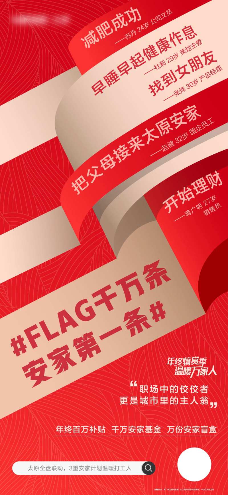 地产创意板式海报-采灵感-cailinggan.com