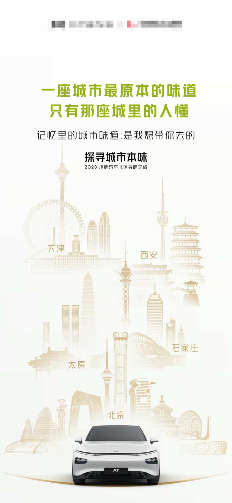 城市地标AI海报-采灵感-cailinggan.com
