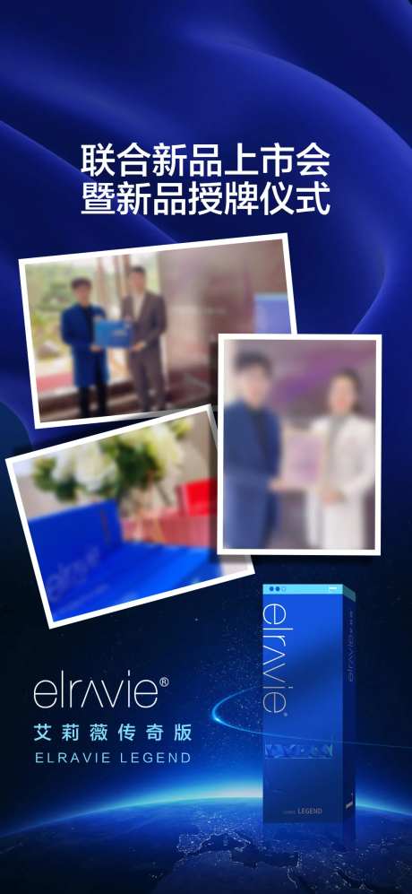 艾莉薇发布会-采灵感-https://www.cailinggan.com/