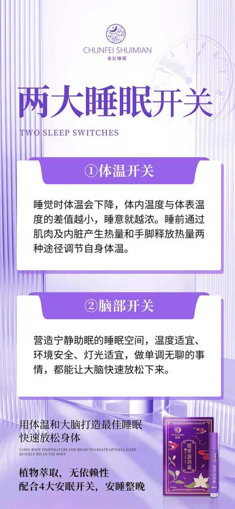 睡眠开关海报-采灵感-https://www.cailinggan.com/