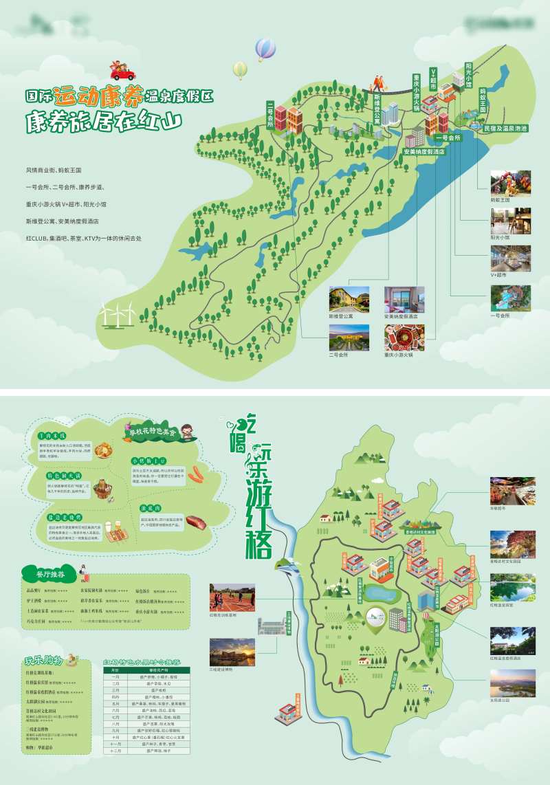 游玩地图-采灵感-cailinggan.com
