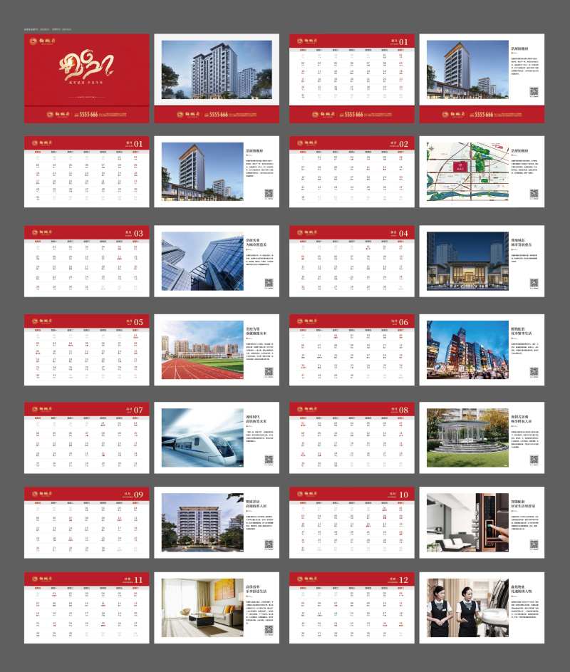 2021牛年台历-采灵感-cailinggan.com