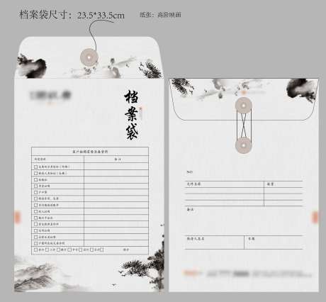 档案袋-采灵感-https://www.cailinggan.com/