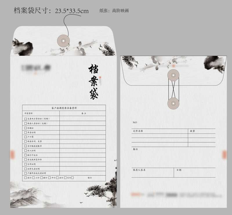 档案袋-采灵感-cailinggan.com