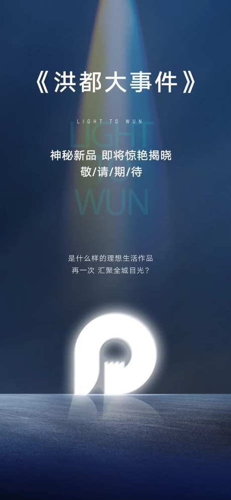 悬念单图-采灵感-https://www.cailinggan.com/