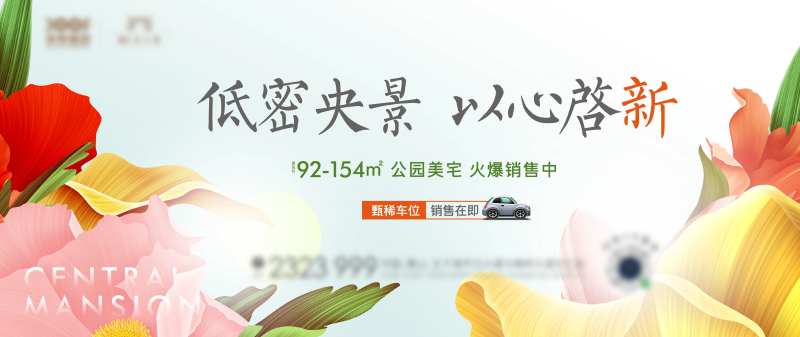 春季主画面-采灵感-cailinggan.com