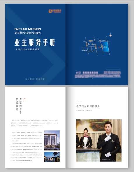 房地产户型业主手册-采灵感-https://www.cailinggan.com/