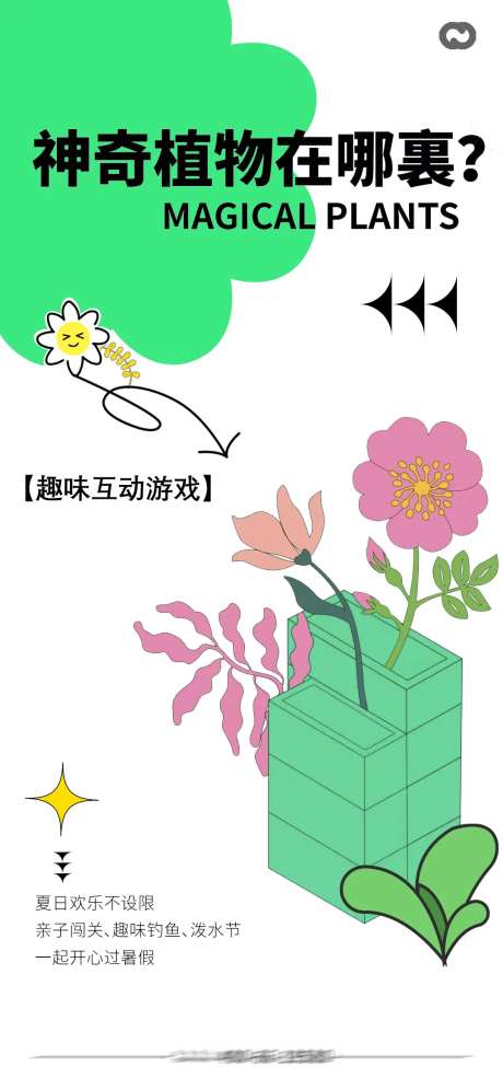 插花花卉节活动海报-采灵感-https://www.cailinggan.com/