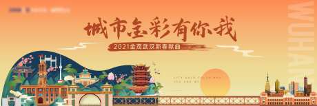武汉城市景点建筑新春音乐歌曲主画面-采灵感-https://www.cailinggan.com/