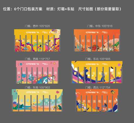 地产商场玻璃贴贴纸设计-采灵感-https://www.cailinggan.com/