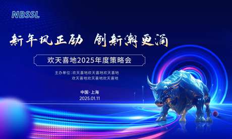 证券银行年会活动背景板-采灵感-https://www.cailinggan.com/