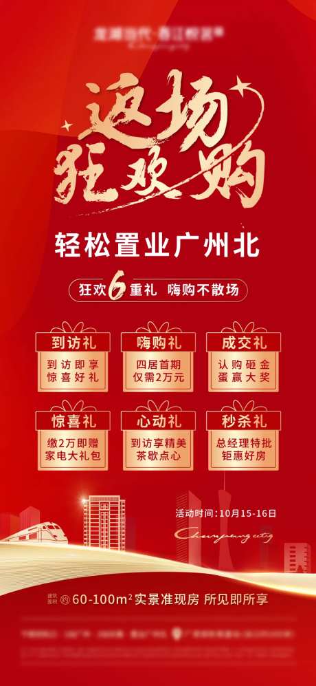 返场狂欢6重礼-采灵感-https://www.cailinggan.com/