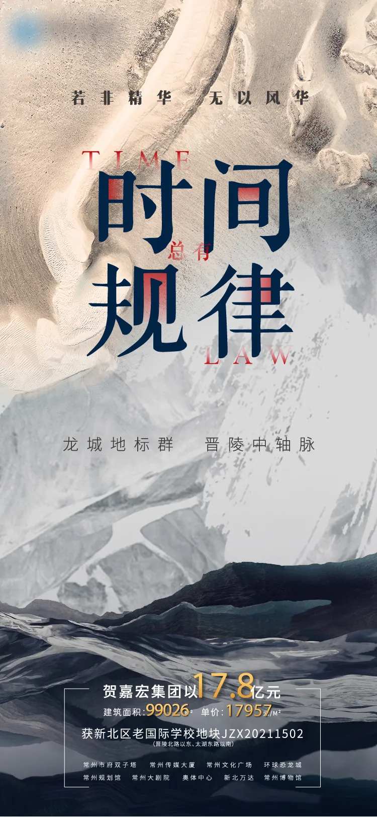 时间规律-采灵感-cailinggan.com