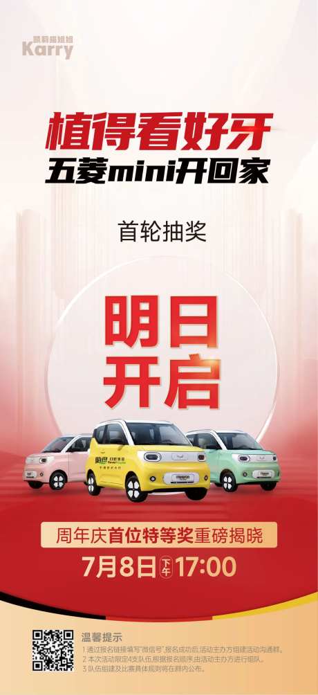 医美口腔明日开启创意海报-采灵感-https://www.cailinggan.com/