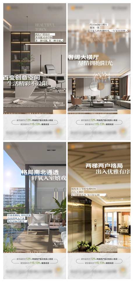 地产价值点系列微信单图-采灵感-https://www.cailinggan.com/