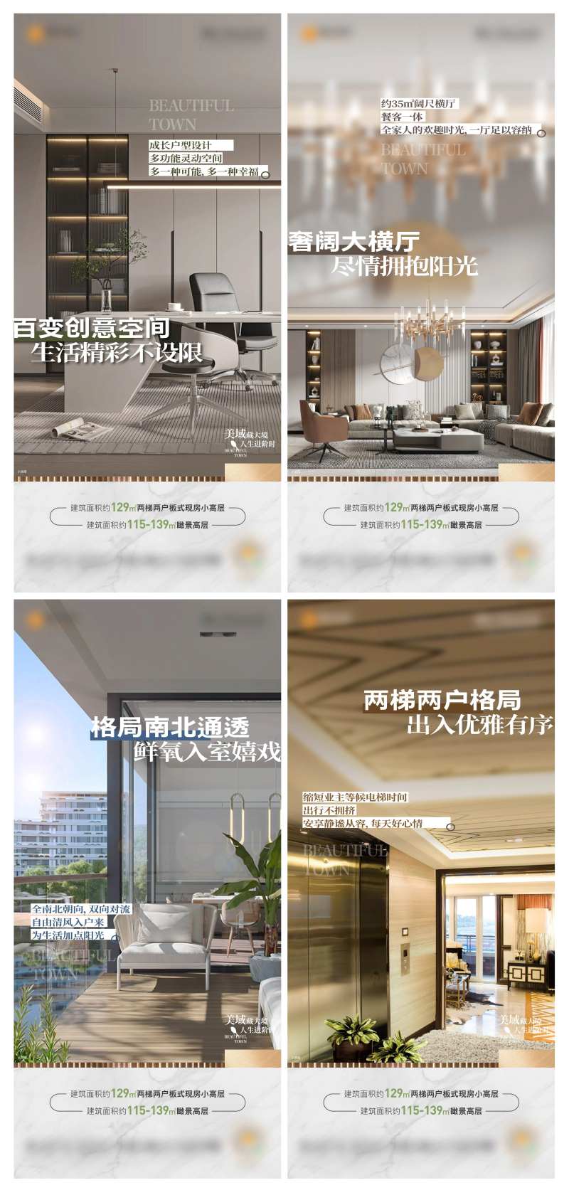 地产价值点系列微信单图-采灵感-cailinggan.com