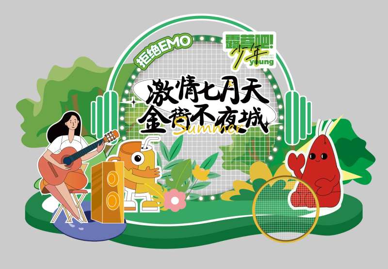 露营风美陈-采灵感-cailinggan.com