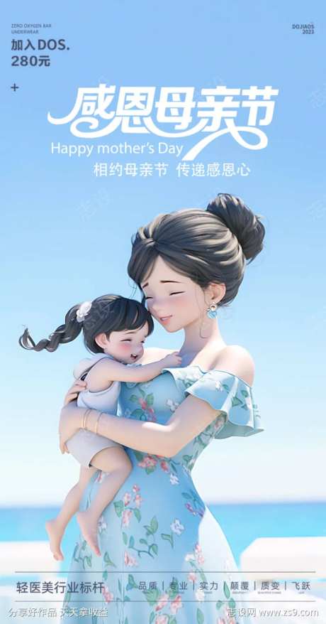 母亲节圈图海报（Ai作图-采灵感-https://www.cailinggan.com/