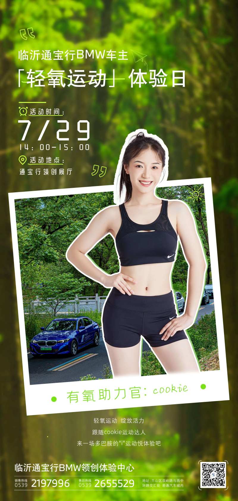 运动汽车活动-采灵感-cailinggan.com