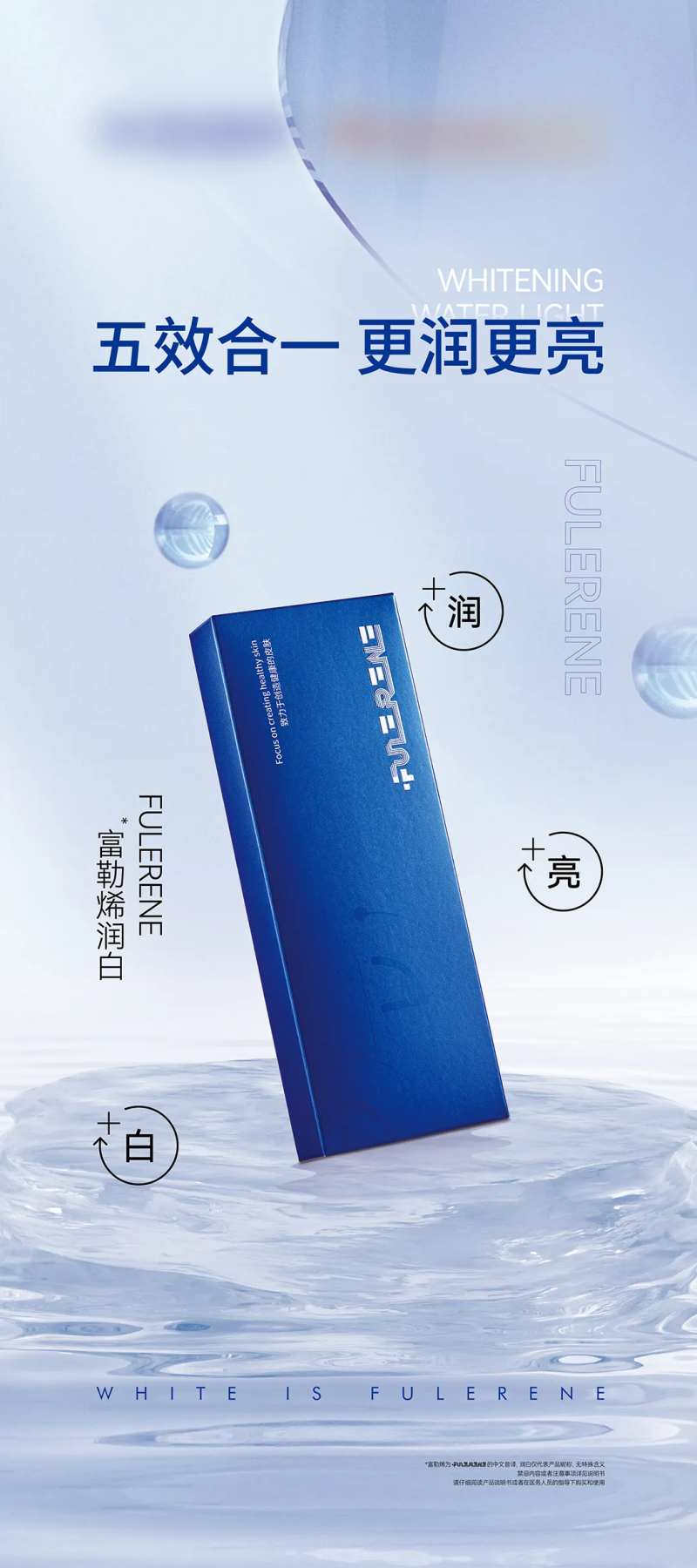 富勒烯海报-采灵感-cailinggan.com