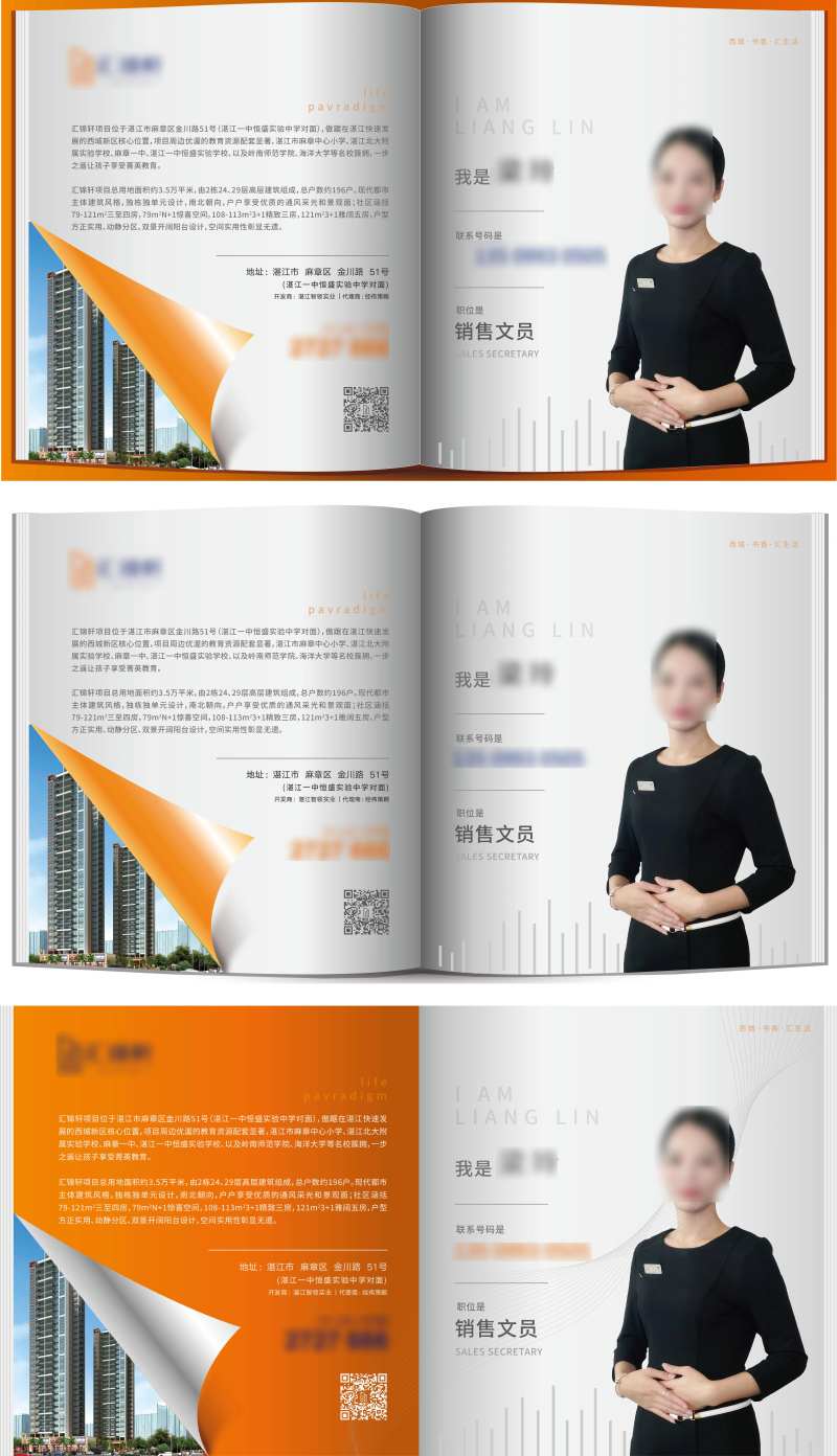 电子名片-采灵感-cailinggan.com