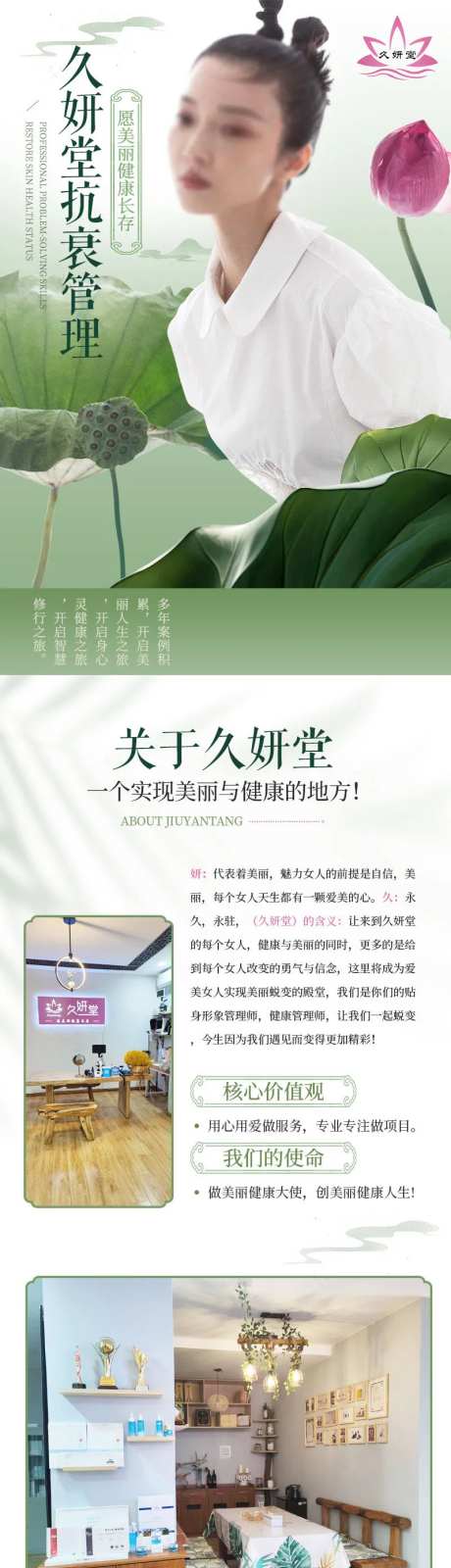 国潮医美养生抗衰减脂塑形点评美团详情-采灵感-https://www.cailinggan.com/