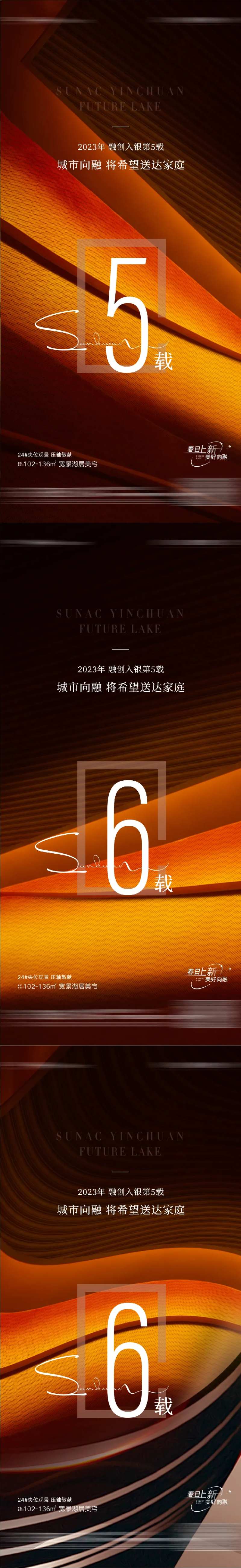 房地产入世悬念系列海报-采灵感-cailinggan.com