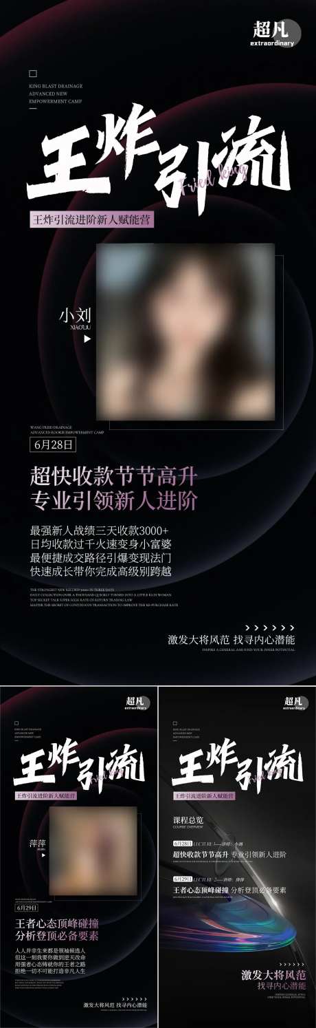 课程介绍海报-采灵感-https://www.cailinggan.com/